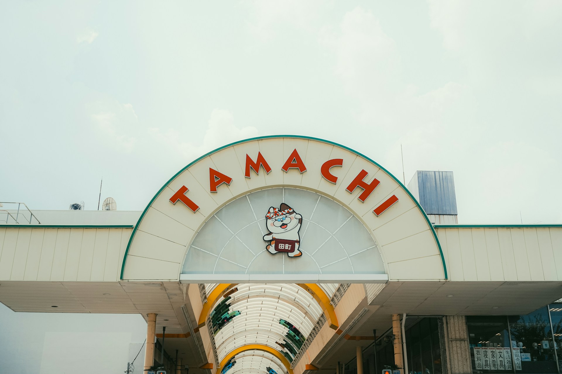 Katamachi