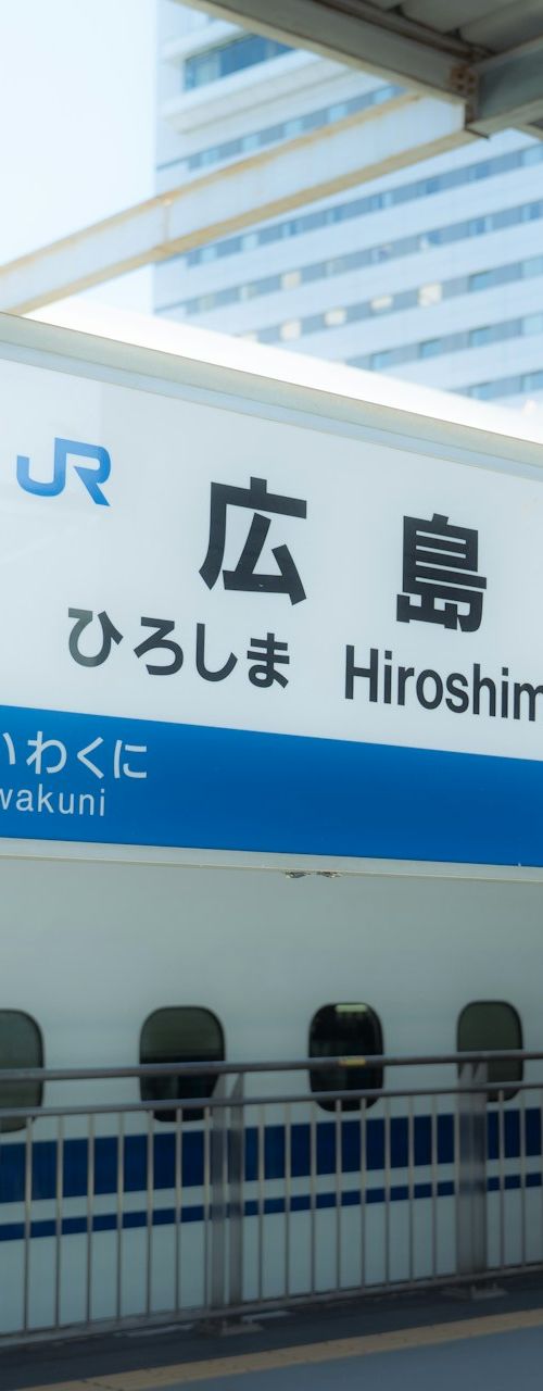 Hiroshima stationsområdet