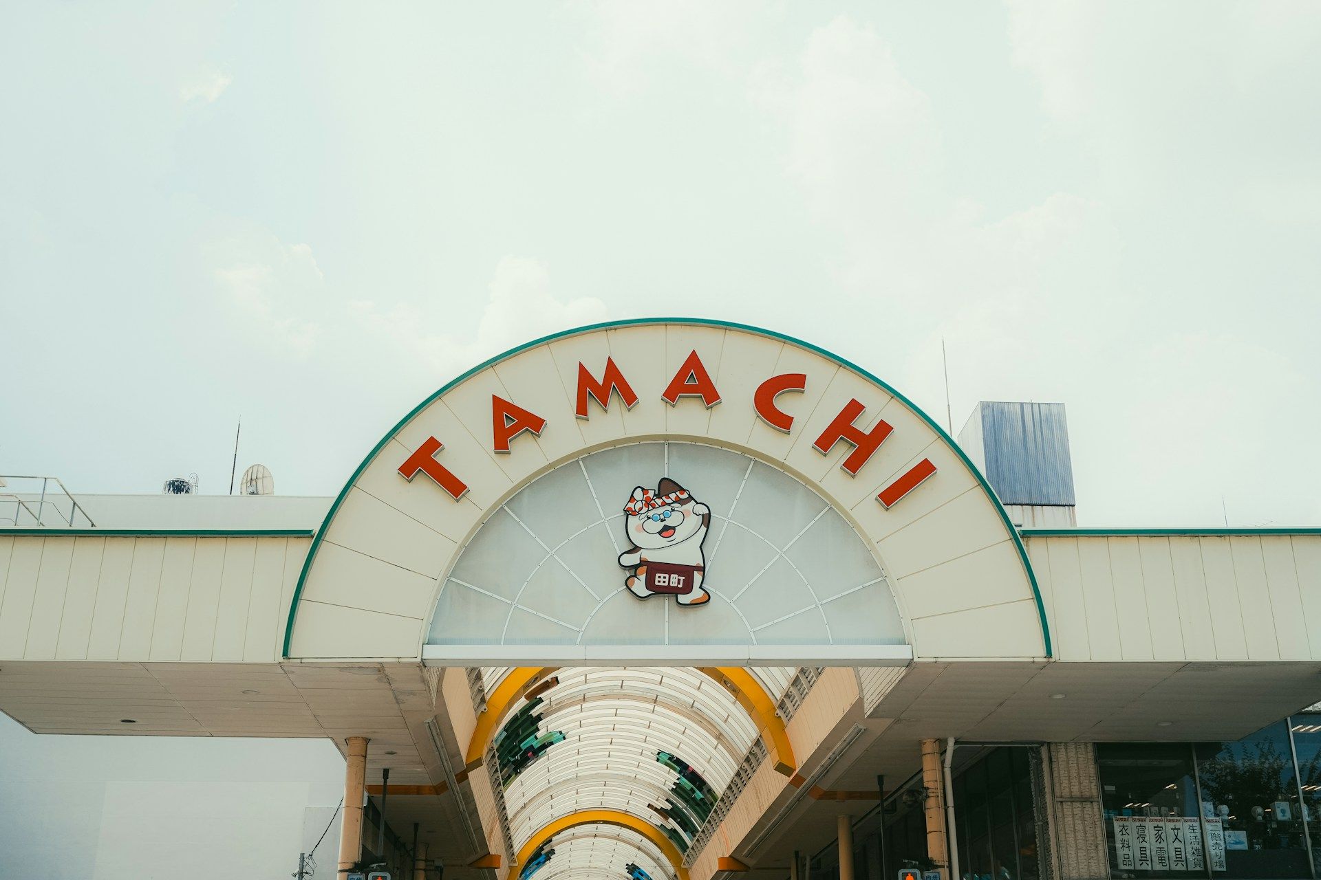 Katamachi