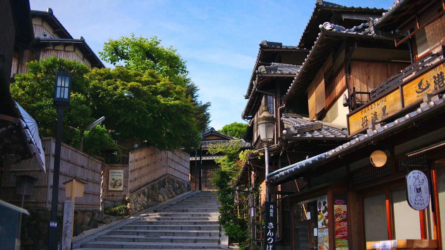 Kiyomizu-zaka