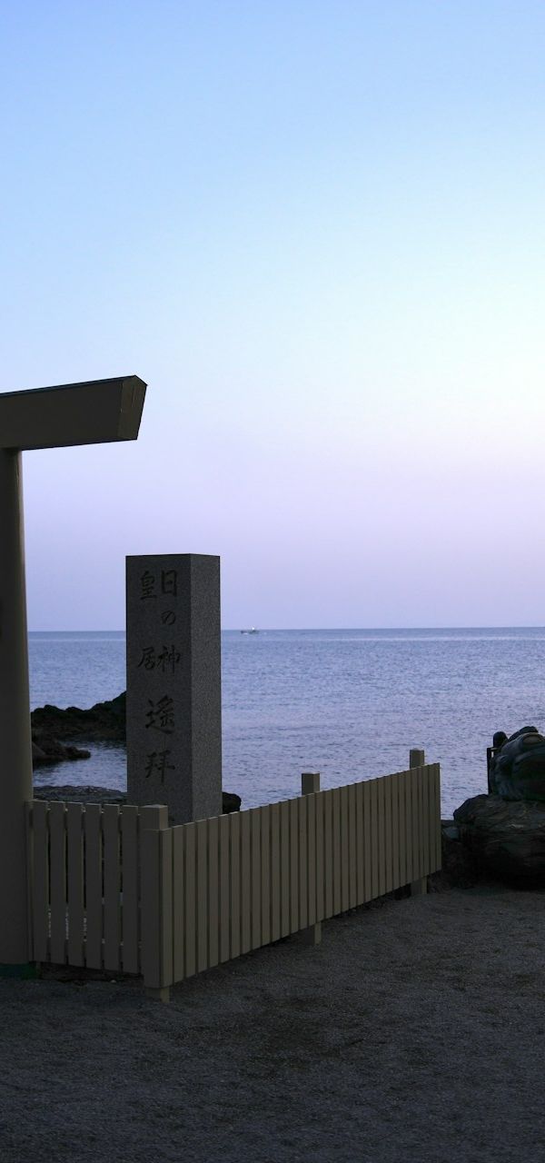 Ise