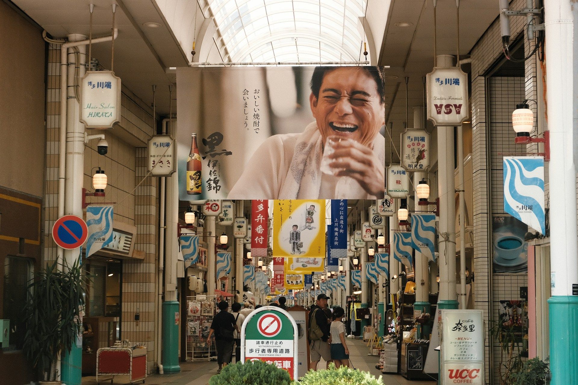 Tanukikoji